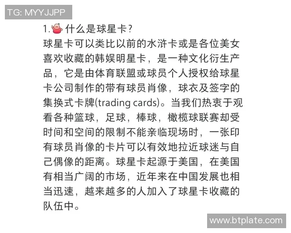 足球球星卡定制尺寸选择与设计技巧解析指南